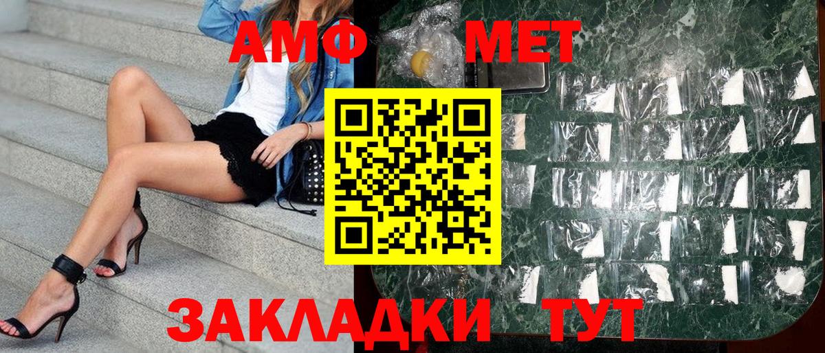 Амфетамин  Волжский  АМФ 97% 