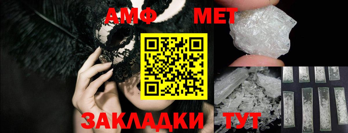 Амфетамин VHQ Волжский