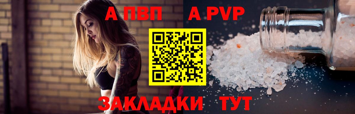 Alpha-PVP Crystall Волжский