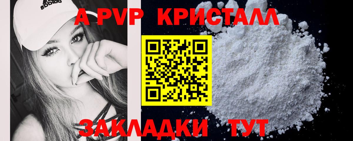 A-PVP  Alfa_PVP кристаллы  Вход с VPN  купить закладку  Alpha PVP СК  Волжский  Alfa_PVP кристаллы 
