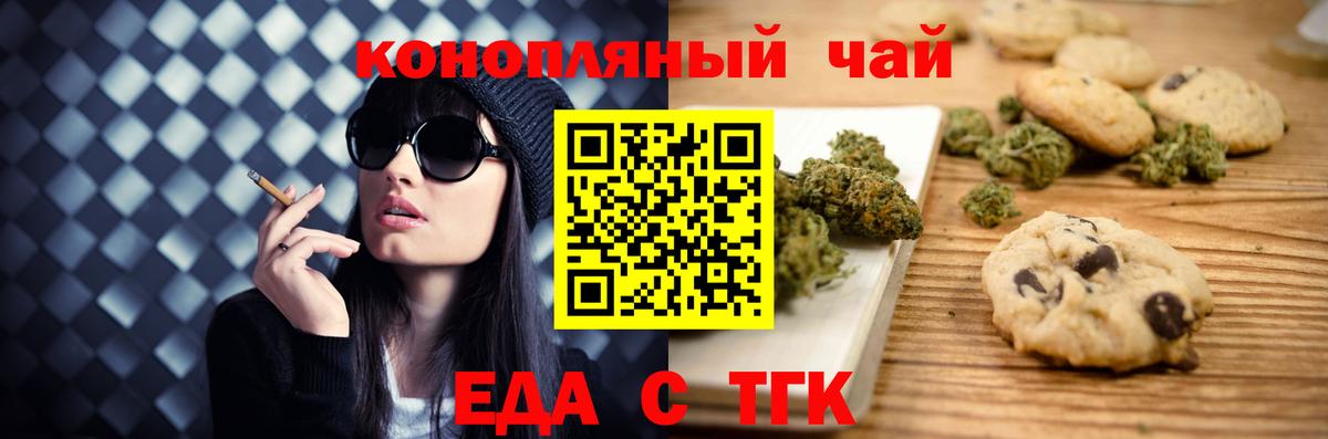 Canna-Cookies марихуана  Вход с VPN  Волжский 
