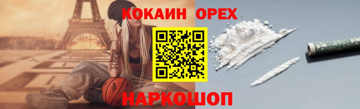 Cocaine 97% Волжский