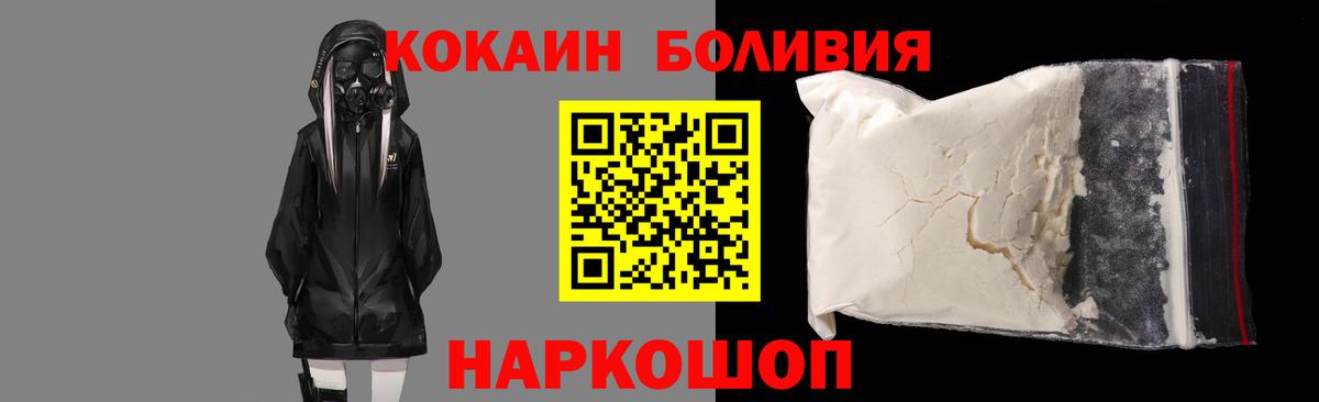 Кокаин VHQ  Cocaine  Волжский  КОКАИН Боливия 