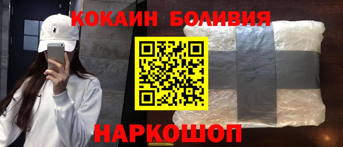 Кокаин FishScale Волжский