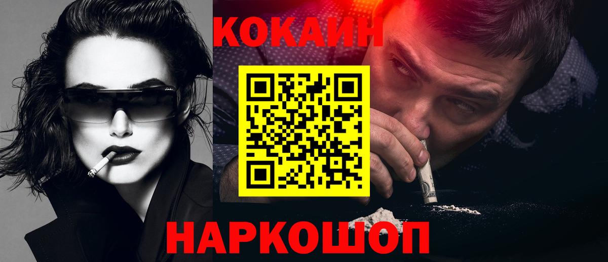 КОКАИН Columbia  COCAIN  Волжский  COCAIN Колумбийский  Вход с VPN 