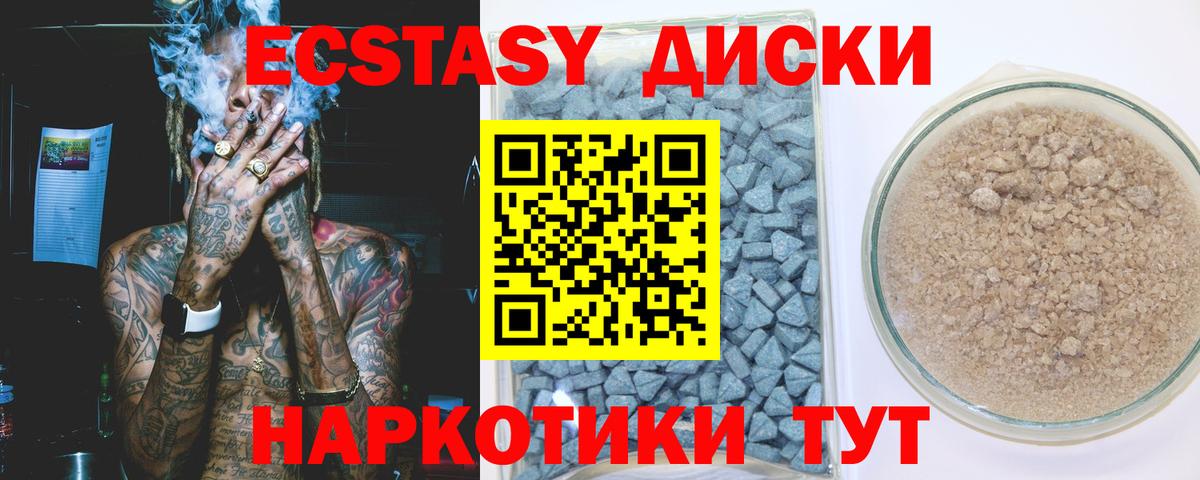 Ecstasy mix Волжский
