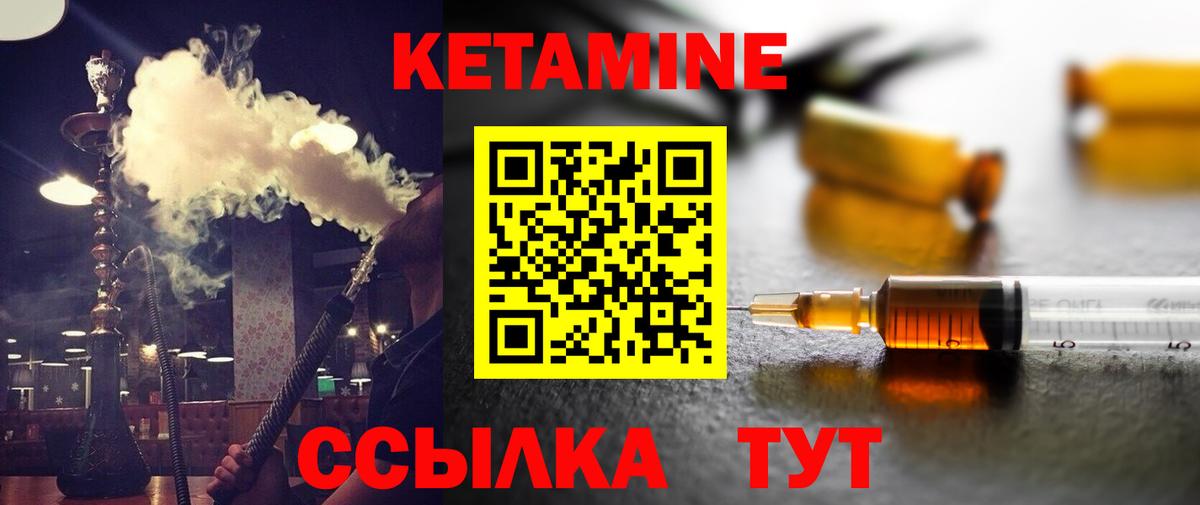 ОМГ ОМГ маркетплейс  Волжский  КЕТАМИН ketamine 