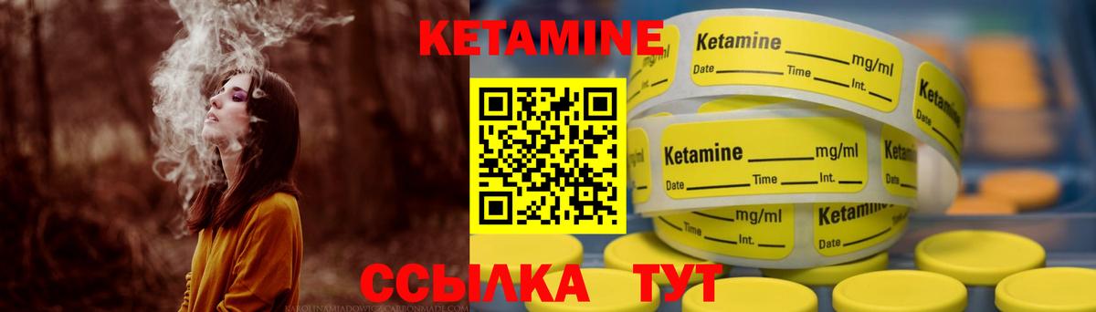 Кетамин ketamine  Вход с VPN  Волжский 