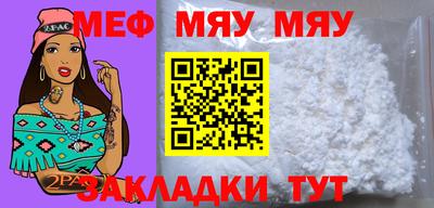 мяу мяу мука Бузулук