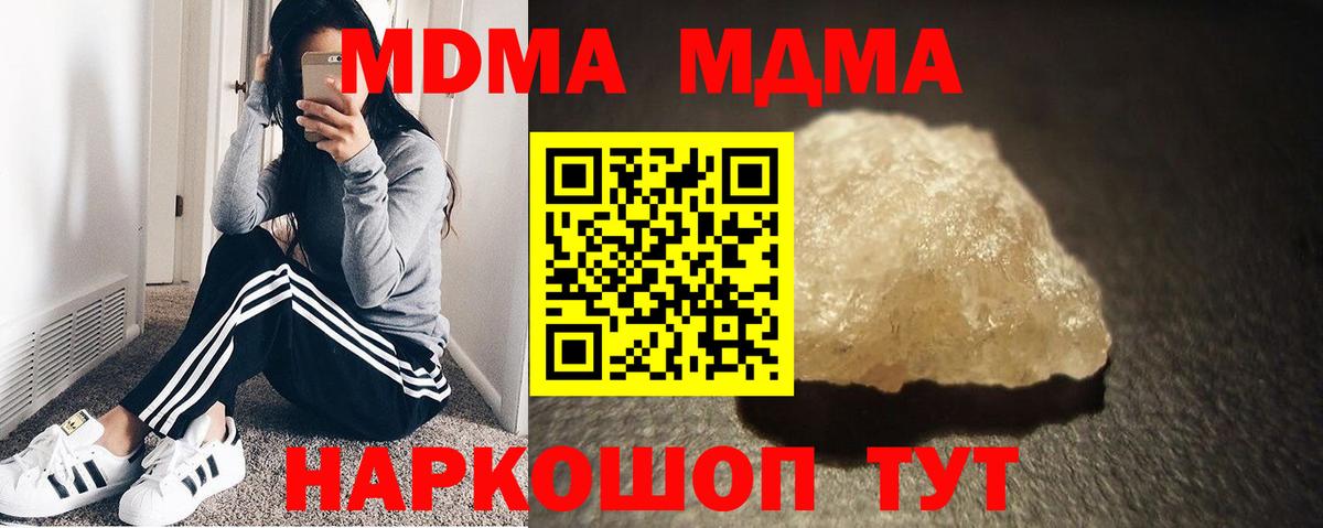 МДМА молли  MDMA  МДМА VHQ  Волжский 