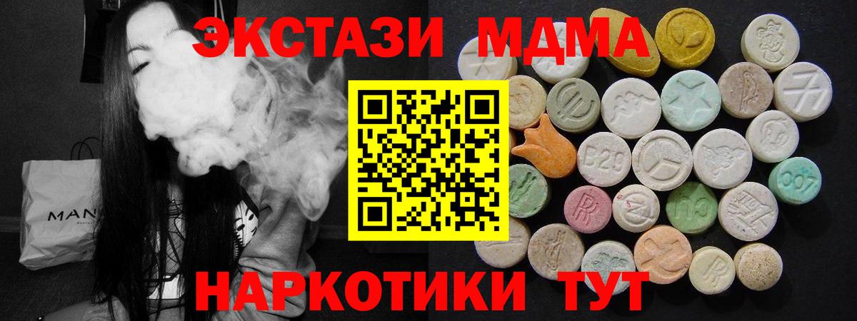 MDMA молли  MDMA crystal  МДМА  Вход с VPN  Волжский 