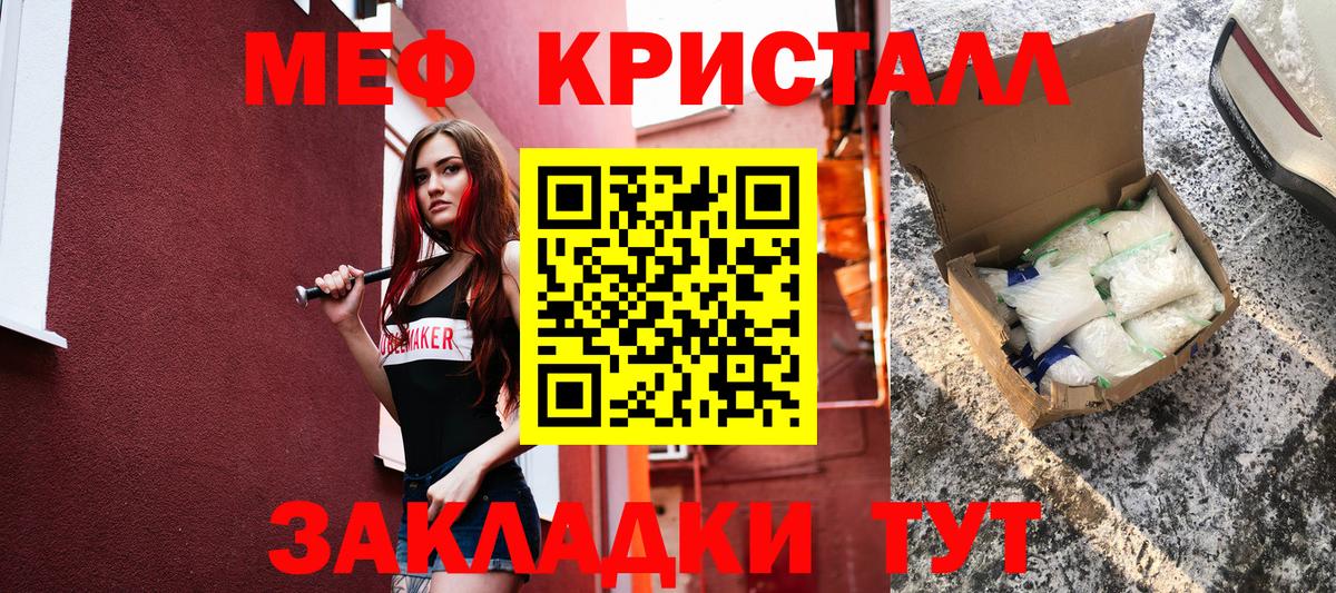 Меф  Волжский