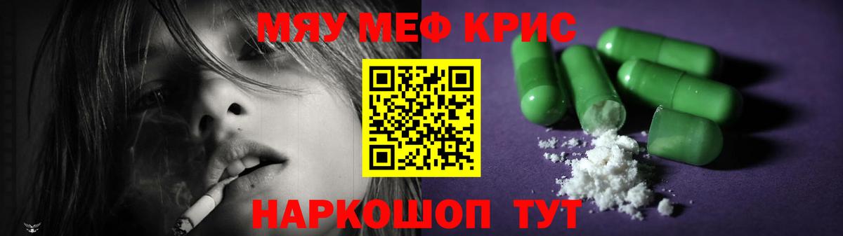 Меф  что такое наркотик  Меф  Волжский  Вход с VPN  МЕФ VHQ  МЯУ-МЯУ мяу мяу 