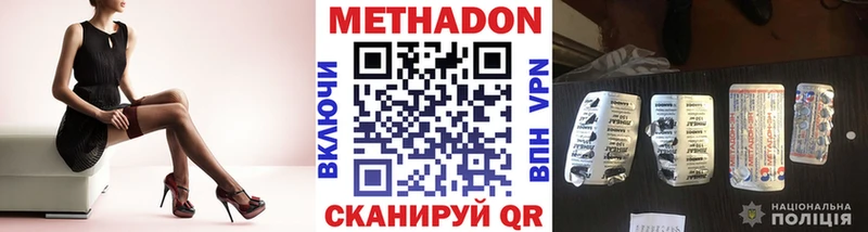 Метадон methadone Волжский