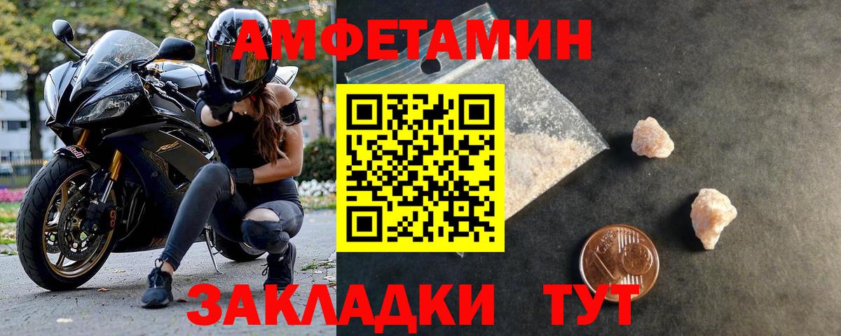 МЕТАМФЕТАМИН мет Волжский