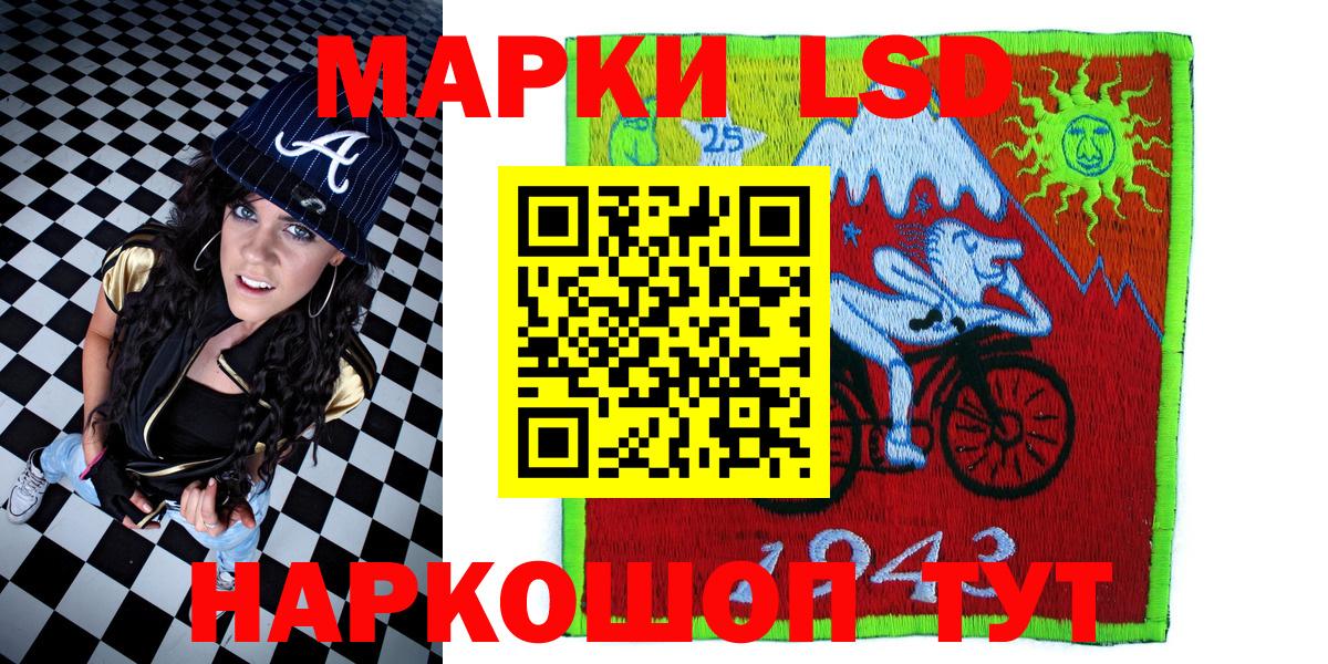 Марки NBOMe 1,8мг  Волжский  Марки NBOMe 1,8мг 