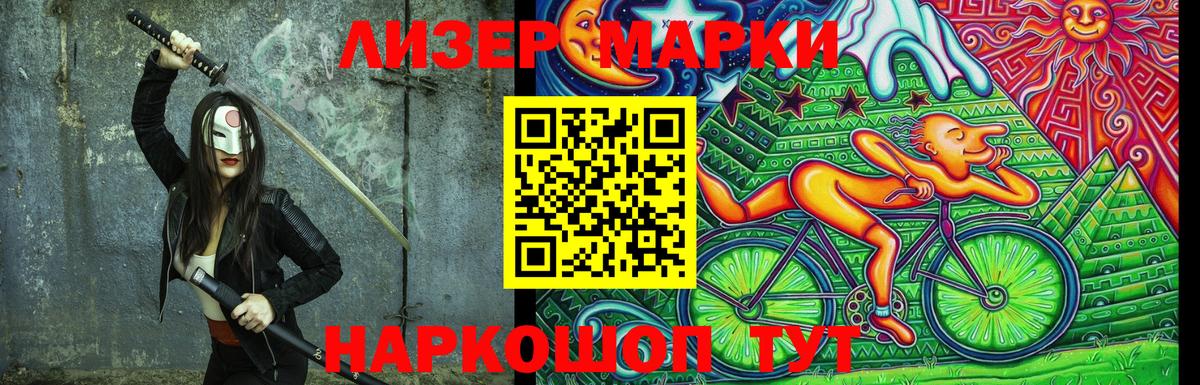 Марки N-bome 1500мкг  Марки N-bome 1500мкг  купить   Марки NBOMe  Вход с VPN  Волжский 