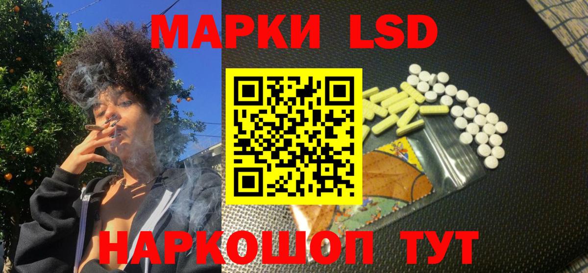 Марки N-bome 1,8мг Волжский