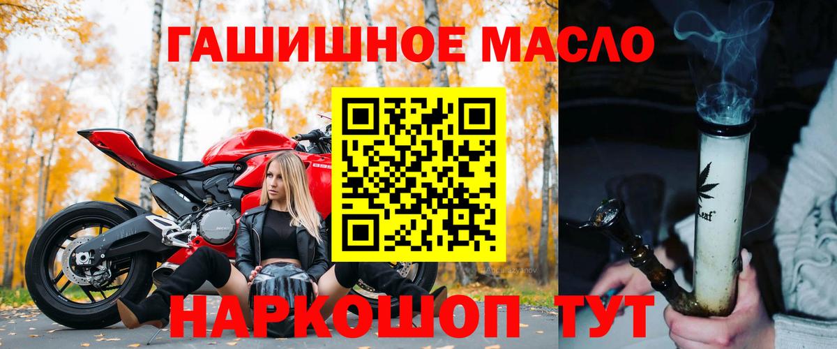 Дистиллят ТГК вейп Волжский