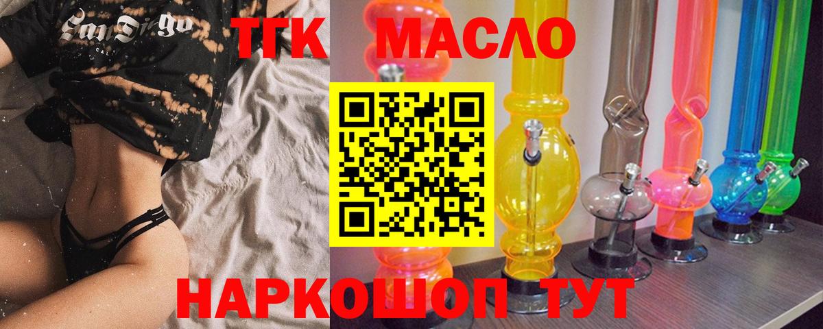 ТГК концентрат Волжский
