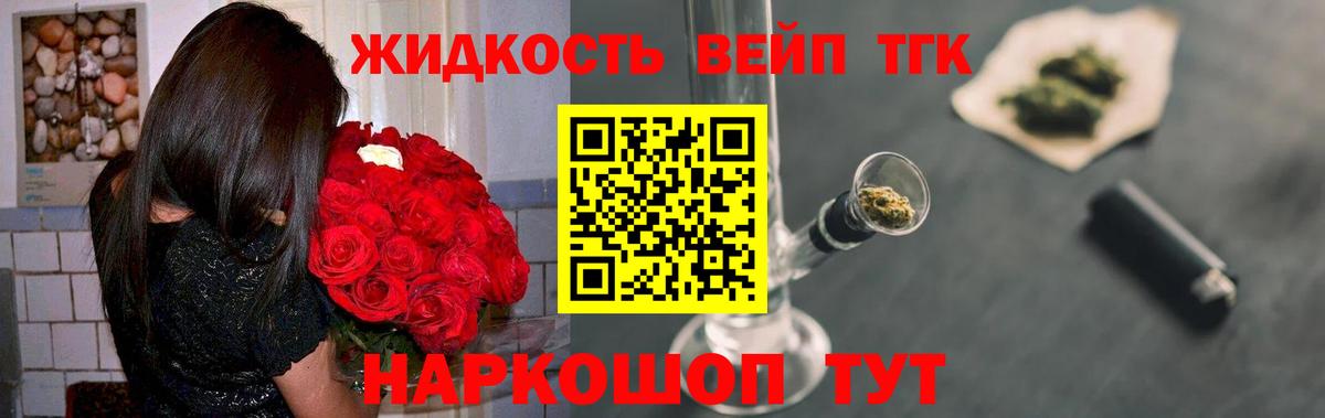 ТГК THC oil  ТГК гашишное масло  Волжский 