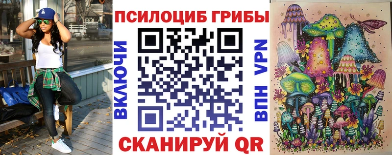 Галлюциногенные грибы GOLDEN TEACHER  купить закладку  Волжский 