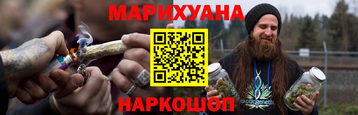 Канабис SATIVA & INDICA Волжский